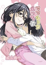 [Katayude Tamago (Hardboiled Yoshiko)] Mama Shota Ecchi Hon [English] [CorruptedUnit2] [Digital]