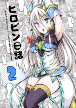 [Higanne (Oumi Noko)] HeroPin Nisshi 2