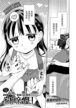 [Dobato (Art), Asahi (Story) ] Kazoku sābisu Dei。 | 家庭亲子日。 (COMIC LO 2024-10) [Chinese][Sky110036个人汉化][Digital]