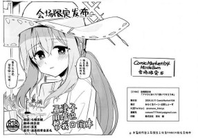 (C104) [Miracleburn (Himiya Zyo-zu)] Atsuko ni Okuchi de Nuite morau Hon | 亚津子用嘴巴帮我口的本 (Blue Archive) [Chinese] [欶澜汉化组]