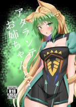 (C101) [Kikiki no Kikki (Yuzu Kiiro)] Atalanta Onee-chan to... (Fate/Grand Order) [Digital]