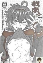 (Chou Kami no Eichi 2024) [Ma. (Sacchii)] Orega!! Junbigou丨我来!! (Genshin Impact) [Chinese] [海棠零]