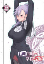 [Oretachi Misnon Ikka (Suhara Shiina)] Jijoujibaku no Gakuin Kyoushi (Maou Gakuin no Futekigousha) [Chinese] [cqxl自己汉化]