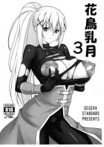 (C104) [GEGERA STANDARD (Gegera Toshikazu)] Kachou Nyutsuki (Kono Subarashii Sekai ni Syukufuku o!)