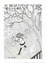 Hime-Chan Tsūshin Gōgai