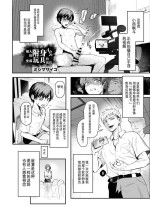 [Mishima Psycho] Hyoui Apply de Omocha nisareru Bokutachi (Hyoui Catalog ~Onna no Karada ga Nottorare Makuru Godou Hon~) [Chinese] [Wolley个人汉化] [Digital]