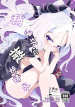[Ginsiba. (Shieko)] Ijimete Onedari. | 稍使坏心 撒娇请求。 (Blue Archive) [Chinese] [欶澜汉化组] [Digital]