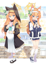 [Poison Gray (松竜太)] キヴォトス子作り活動報告書～伊落マリー～ (ブルーアーカイブ) [DL版]