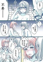[Mushiyaki!! (Kanbayashi Makoto)] .........。 (Love Live! Sunshine!!) [Chinese][点动成线君汉化]