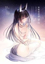 [Wataboushi (Yukibuster Z)] Irui Konintan Seiya - Foreign Marriage Volume. 2 - Starry Night [English] [Uncle Bane] [Digital]