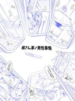 [Izuminoaru] Tachibana-san-chi no Dansei Jijou Tachibana Kyouka (Tachibana-san-chi no Dansei Jijou)