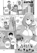 [Momozumi Jun] Morimura-senpai no Ikinuki Houhou | Morimura-senpai's Relaxation Method (COMIC Anthurium 2024-04) [English] [ConTL] [Digital]