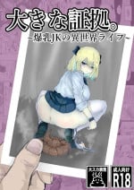 [Dendou Monaka] Oo Kina Syouko. Bakunyuu JK no Isekai Life