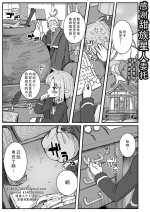 [Golden] Dai Mahou Tsukai no Seikatsu Jijou - Love Life Of An Archmage | 大魔法使的性活事宜 (COMIC Kaien VOL. 13) [Chinese] [甜族星人X茄某人个人汉化] [Digital]