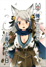 (C104) [Chabatake ni Haeta Takenoko (Kuratsuka Riko, Iga Senpuki)] Ore ga Warawa ni Uwagaki Sareta Hi