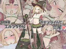 [Gotakuan] Boukensha Elf-chan Kimo Slime to Koubi