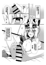 [Miroku] Draco ga Kawai Sugiru Ken (Fate/Grand Order)(张佳乐个人汉化)