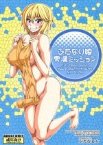 (Futaket 8.5) Futanari Musume Otokoyu Mission | Futanari Girl Male Bath House Mission [English] [Viredae]