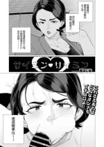 [Minamida Usuke] Saimin ❤ Saimin (COMIC HOTMiLK Koime Vol. 47) [Chinese] [Banana手工漢化] [Digital]