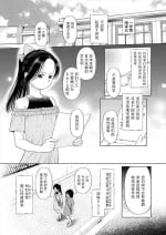 [Etonmon Snjuushi] shoujo shika ninshin dekinai sekai 〈dai 1-wa〉 | 只有少女才能怀孕的世界〈第1话〉(COMIC Mugen Tensei 2024-09 ) [Chinese] [Sky110036个人汉化] [Digital]