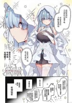 [星名めいと] 聖女サマ、むっつりスケベが仇となる １話 [禁漫漢化組] [Chinese]