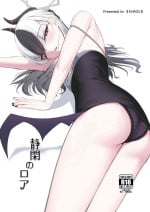 (C104) [Khaos Distance (Keise.)] Seikan no Loa + Kyouju nanka ni Makeneeshi... | 閑靜的精靈 + 才不想...輸給教授... (Blue Archive) [中国翻訳]