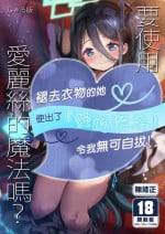 [Morelia Standard (Shuruban)] Alice no Mahou, Tsukai masuka? | 要使用愛麗絲的魔法嗎? (Blue Archive) [Chinese] [Decensored] [Digital]