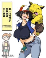 [Ahemaru] Saisho no Pokémon ga Drowzee datta Satoshi-chan | 第一只宝可梦是催眠貘的小智酱 (Pokémon) [Chinese] [嘎嘎个人汉化]
