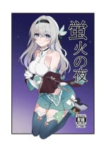 [Kusemonoya (Kato Sig)] Hotarubi no Yoru (Honkai: Star Rail) [Digital]