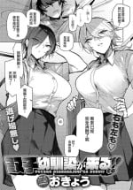 [Okyou] futago osanananjimi ga kuru!! (COMIC Anthurium 2024-10) [Chinese] [ANDX個人漢化]