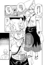 [Fuuzasa] Majime na Momiji (Touhou Project)