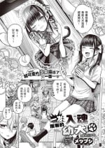 [Metsubushi] Wanshot underpuppy | 一发入魂屈服的幼犬(COMIC ExE 45 ) [Chinese] [Sky110036个人汉化] [Digital]