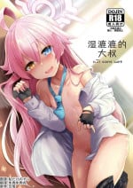 [ASTRONOMY (SeN)] Ojisans Wet | 湿漉漉的大叔[Chinese] [牛肉牛肉丸X云笺联合汉化] [Digital]