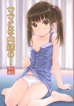 (C104) [Super Flat Lolinitron (Focke Wolf)] Mama ni wa Naisho no...