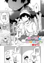 [Nekko] Hajimete no Okaimono (Dungeon Kouryaku wa SEX de!! Vol. 7) [Chinese] [Digital]