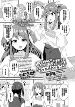 [Maeshima Ryou] Teishinchou 144cm 〇1-sai Geneki Bishoujo 〇gakusei Moto Idol Sex Debut (COMIC LO 2022-10) [Chinese] [鱼饼干个人汉化] [Digital]