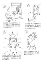 [Shinshi Zaibatsu] Net Game | 网络游戏 [mrof个人英译中]