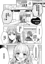 [焼肉定食] ずっと見てるね (SM百合えっちアンソロジー)
