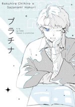 [Nopo] Platinum (Kagurabachi) [Digital]