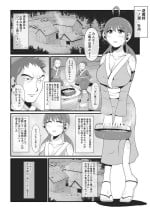 [Ikeneko Shokudou (Ikeneko)] Sexual Beast 4 ~Ichinose Botan Edition~
