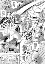 [Garoudo] Iseki Mamori no Golem-san | 守护遗迹的魔像小姐 (Towako 15) [Chinese] [吗喽汉化组] [Digital]