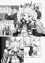 [Yapo] Cagliostro to Himitsu no Renkinjutsu 2 09/25 (Granblue Fantasy)