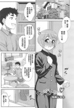 [Katou Jun] Sensei anone... (Koushoku Shounen Vol. 10) [Chinese] [Banana手工漢化]
