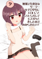 [Yawaraka Paper Towel] Muchi de Namaiki na Joshi 〇gakusei ni Eroi Koto Shitetara Barete Me〇gaki to Kashita node Wakaraseitai! + Omake