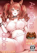 [Neko no Youchuu Kansatsukai (Neko no Youchuu)] Angelina dolce (Arknights) [Chinese] [Polaris个人汉化] [Digital]