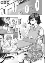 [Kasetsu Makoto] Gakuen Ura Service 3 | 学园里服务 3 (COMIC HOTMILK 2023-03) [Chinese] [Passenger個人漢化] [Digital]