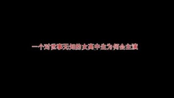 [Moon Bunny (音無響介)] 世間知らずのJKが腹ボテ乱交AVで主演するハメになったワケ