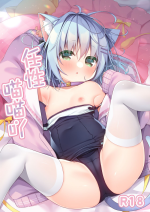 [Unagiyasan (Natsuka Hanamiya)] Kimagure Nyan Nyan-o | 任性喵喵吖 [Chinese] [白杨汉化组] [Digital]