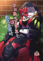 [Maguro gyosen (Kaiyu maguro)] Diabellstar wa ne teru dake (Yu-Gi-Oh! OCG)