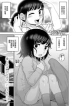 [Akubinium] Kekkon Keikakusho 2 (COMIC LO 2022-06) [Chinese] [Digital]